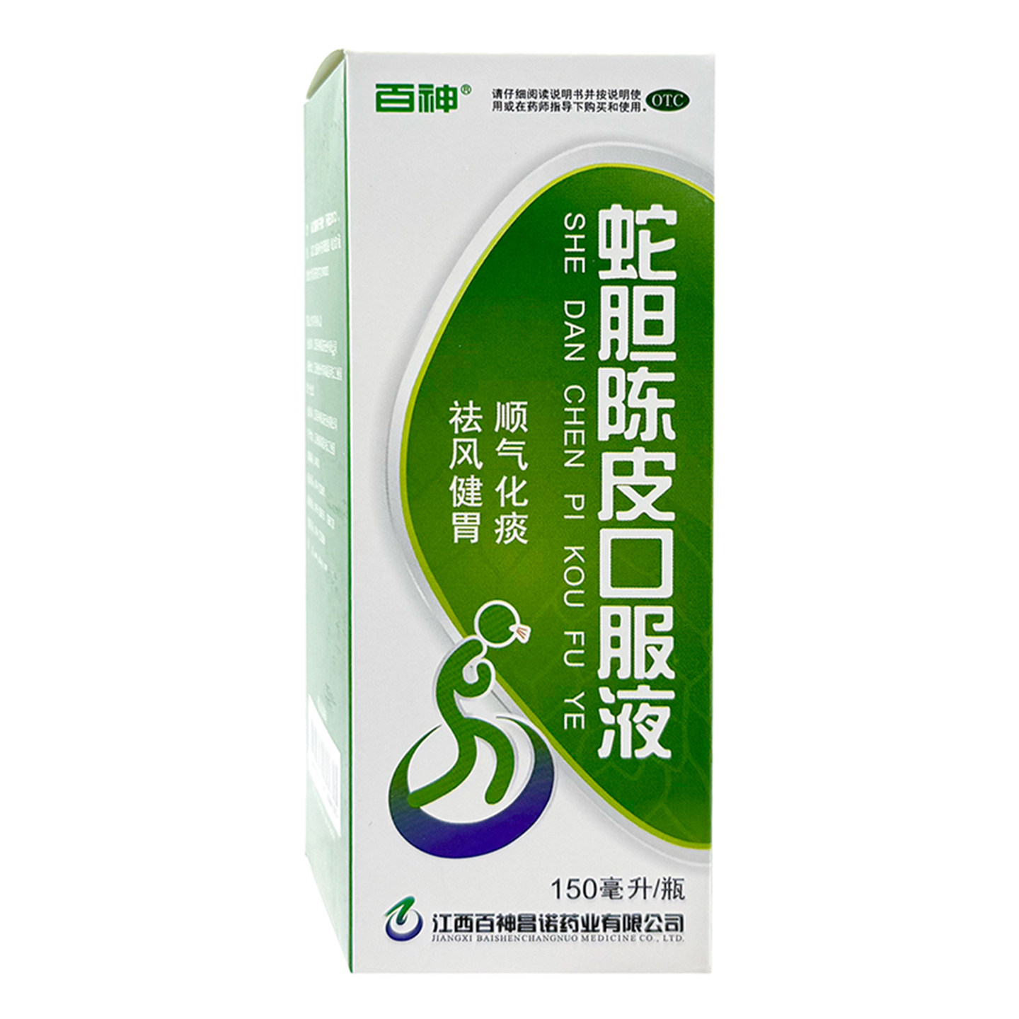 百神蛇胆陈皮口服液150ml/盒顺气化痰祛风健胃用于风寒咳嗽正品