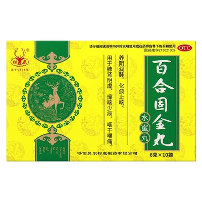 【松鹿】百合固金丸6g*10袋/盒