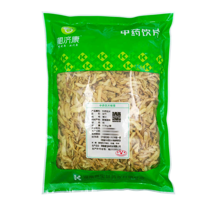 玉竹500g/袋中药饮片中药材正品官方旗舰店,OTC药品/国际医药,植物类饮片,淘宝优惠券,粉丝福利购,淘宝优惠卷
