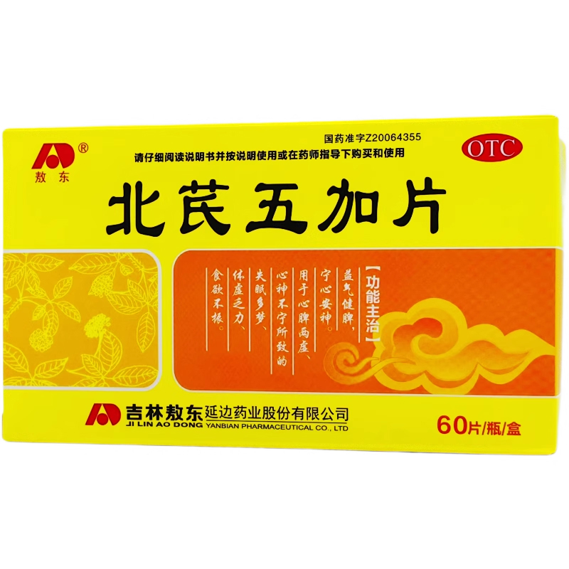 敖东 北芪五加片 60片益气健牌宁心安神心牌两虚体虚乏力食欲不振