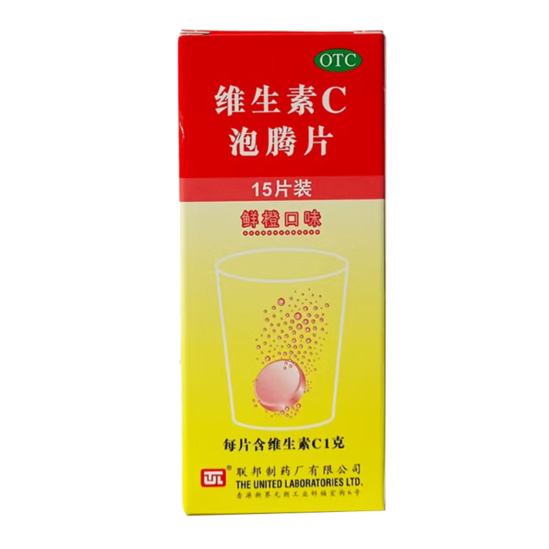 【联邦】维生素C泡腾片1g*15片*1瓶/盒