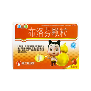 健德林 布洛芬颗粒12袋头痛关节痛偏头痛牙痛痛经感冒引起的发热