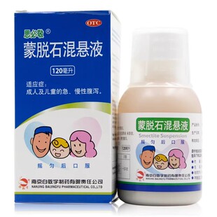 思必敬蒙脱石混悬液120ml成人及儿童急慢性腹泻正品官方旗舰店