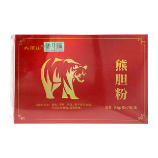 熊胆粉 中药饮片正品 0.1g 盒 官方旗舰店 7瓶 大顶山