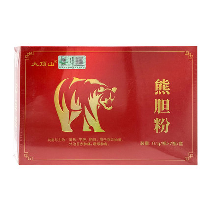 大顶山 熊胆粉 0.1g*7瓶/盒 中药饮片正品官方旗舰店