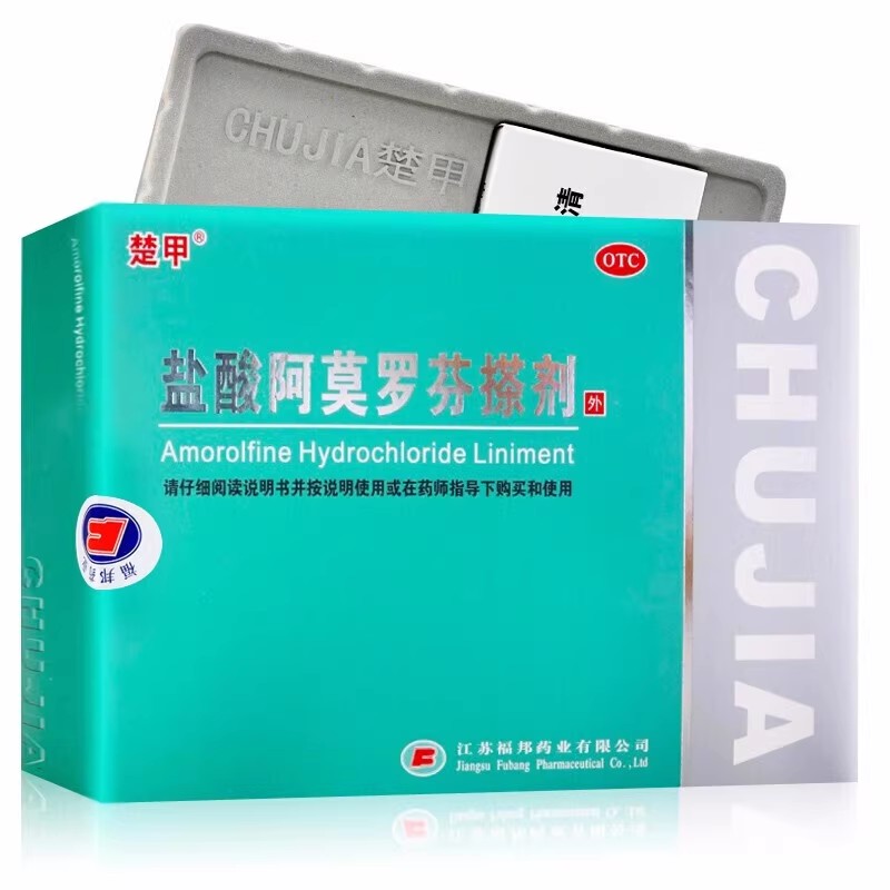 楚甲盐酸阿莫罗芬搽剂 2.5ml真菌引起的指趾甲感染正品官方旗舰店