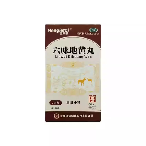 恒乐泰六味地黄丸216丸滋阴补肾肾阴亏损头晕耳鸣正品官方旗舰店