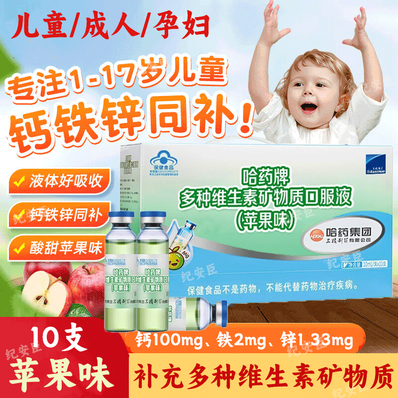 多种口味儿童孕妇补充维生素营养