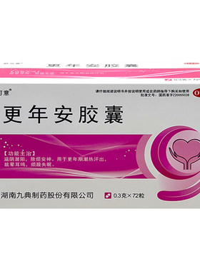 [舒可意]更年安胶囊0.3g*72粒/盒更年期潮热安神失眠