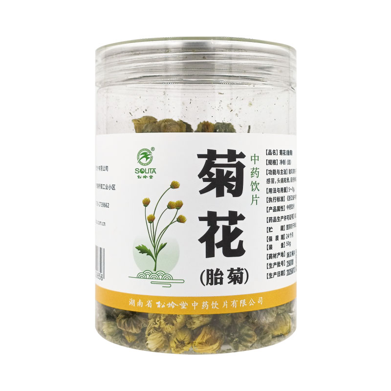 松龄堂菊花50g散风清热平肝明目风热感冒头痛眩晕目赤肿痛眼目昏