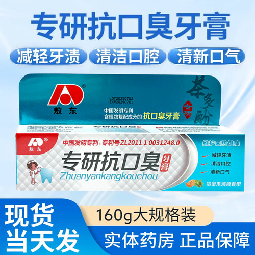 官方旗舰店正品牙膏维护口腔健康