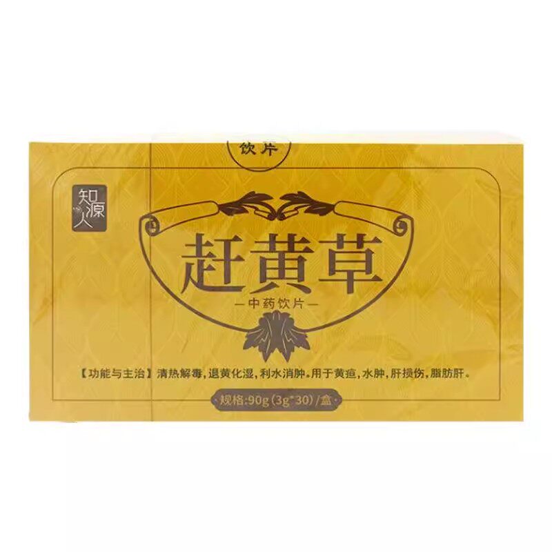 药知源 赶黄草 90g（3g*30）/盒 官方正品 旗舰店