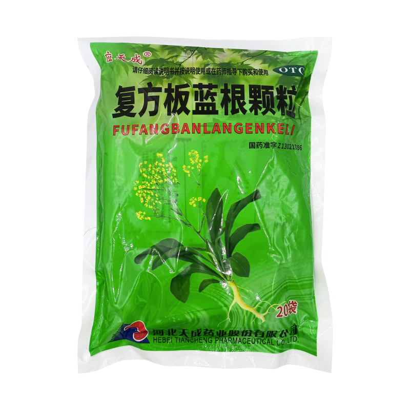 应天成 复方板蓝根颗粒10g*20袋清热解毒凉血风热感冒咽喉肿痛