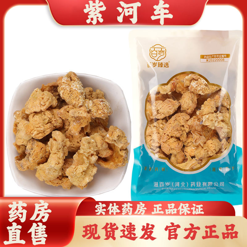 紫河车中药饮片中国药典炮制