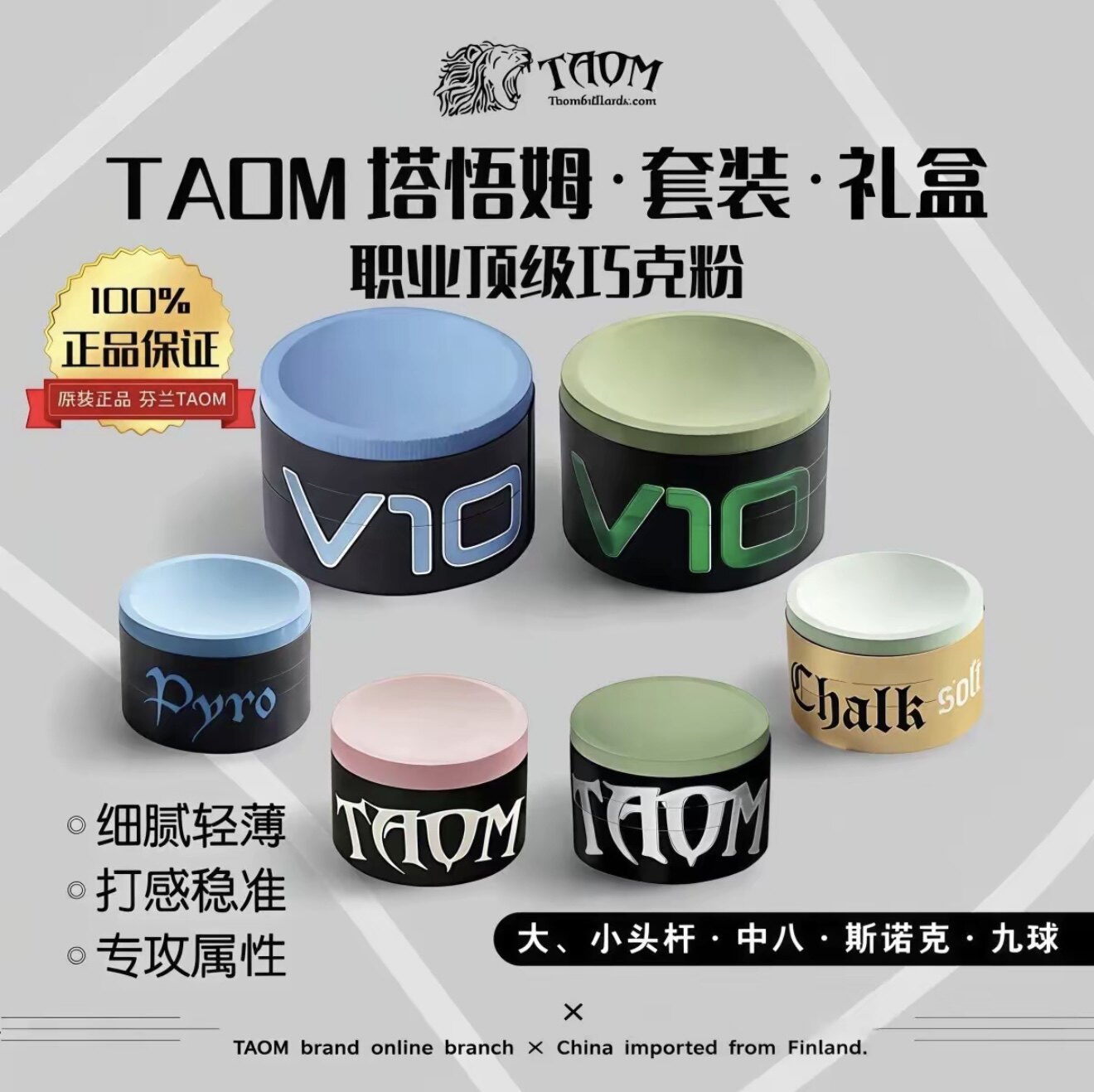 【官方正品】Taom塔悟姆V10巧粉