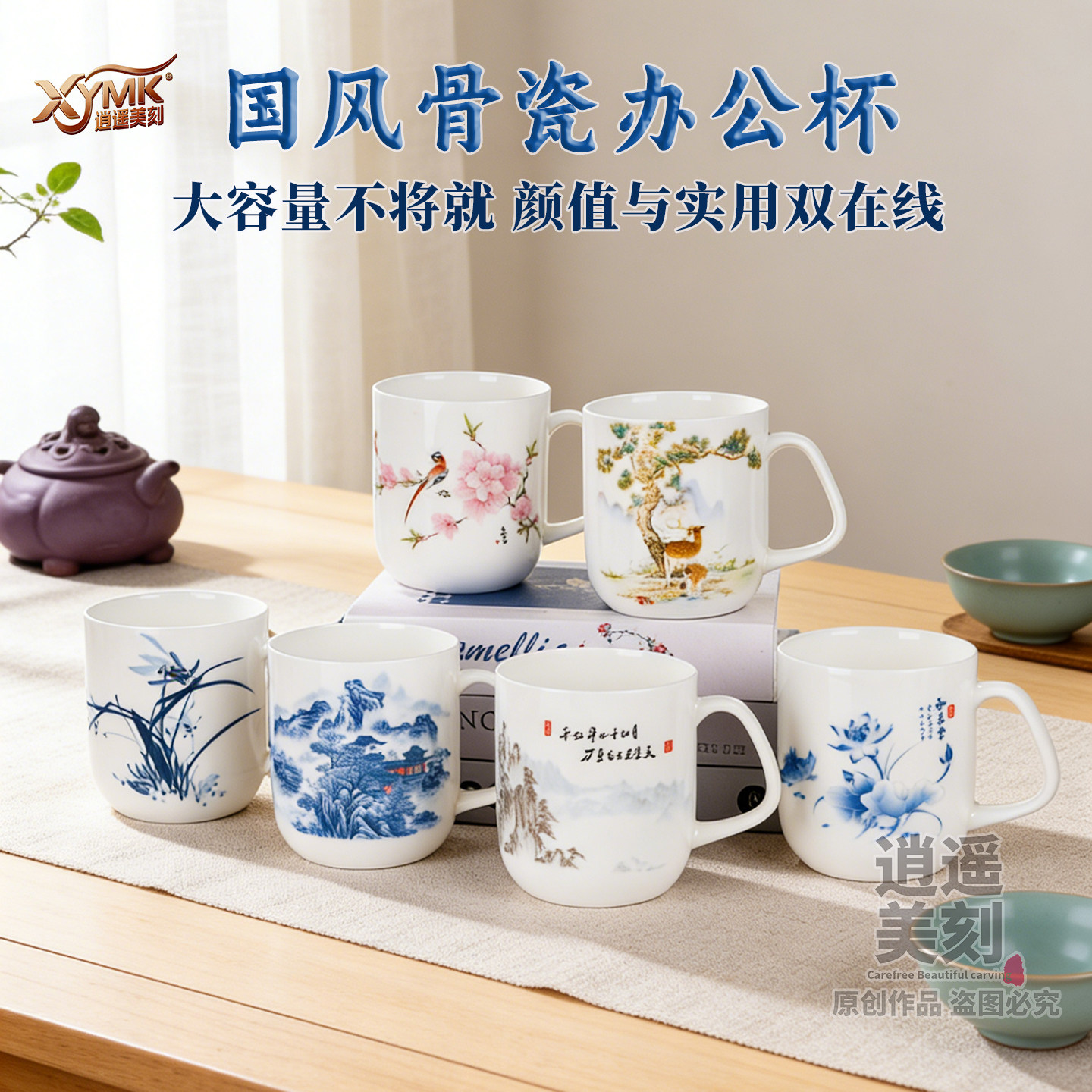 550ML大容量骨瓷杯中式国风马克杯