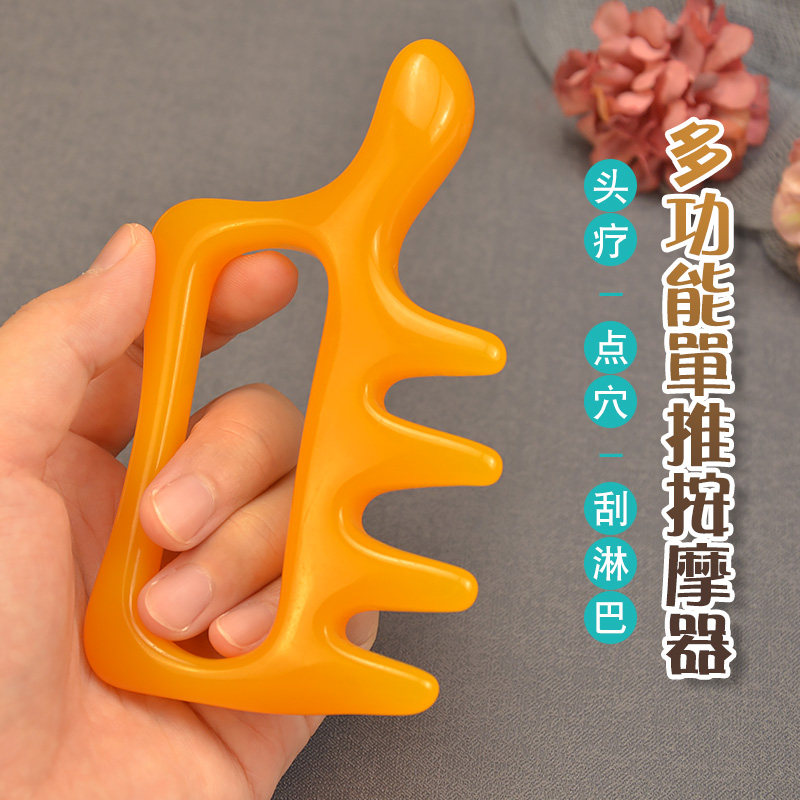 蜜蜡齿梳刮痧板保健推拿美容点穴