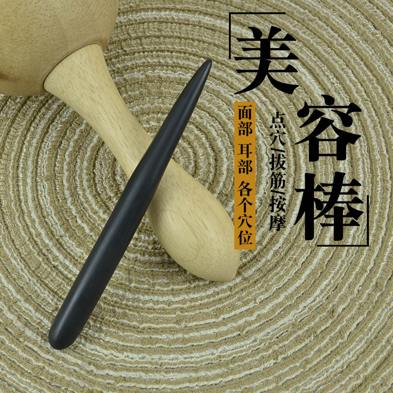 砭石点穴棒经络笔手疗棒耳疗按摩棒眼部点穴笔经络砭针面部穴位棒
