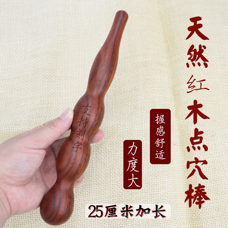 特大加长天然红木点穴棒舒通经络养生老人家用捶打敲按摩加粗手持