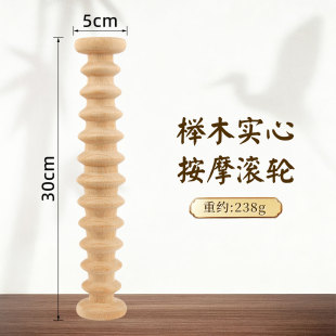 榉木滚轮棒足底脚心地筋经络按摩滚轮背部刮痧狼牙棒实木擀筋棍