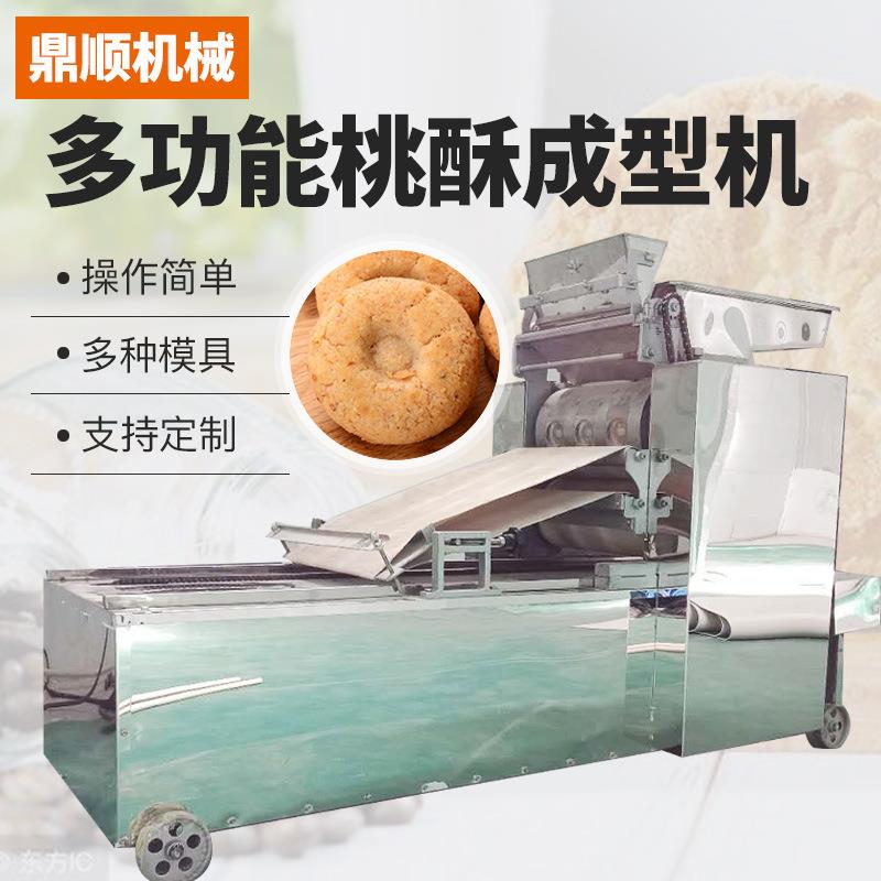 厂家生产商用不锈钢饼干绿豆糕机桃酥饼干机成型机
