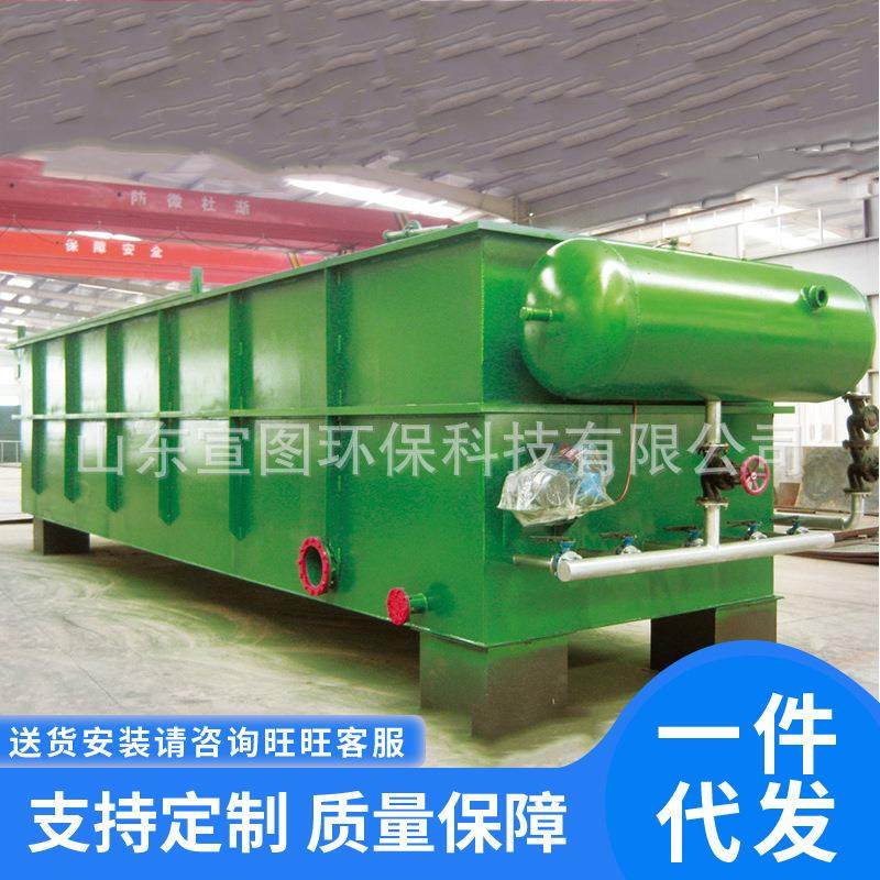 宣图工业废水处理成套装置气浮机生活学校污水处理装置溶气气浮,五金/工具,其他机械五金,淘宝优惠券,粉丝福利购,淘宝优惠卷