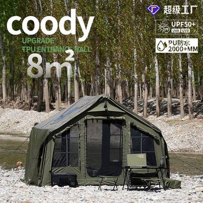 军鑫coody8充气帐篷带拓展门厅源头工厂冬季户外露营自驾过夜帳篷