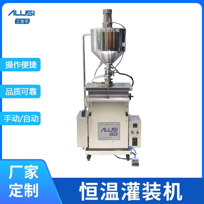 立式膏体恒温灌装机凡士林/药膏/发蜡水循环加热搅拌灌装机设备