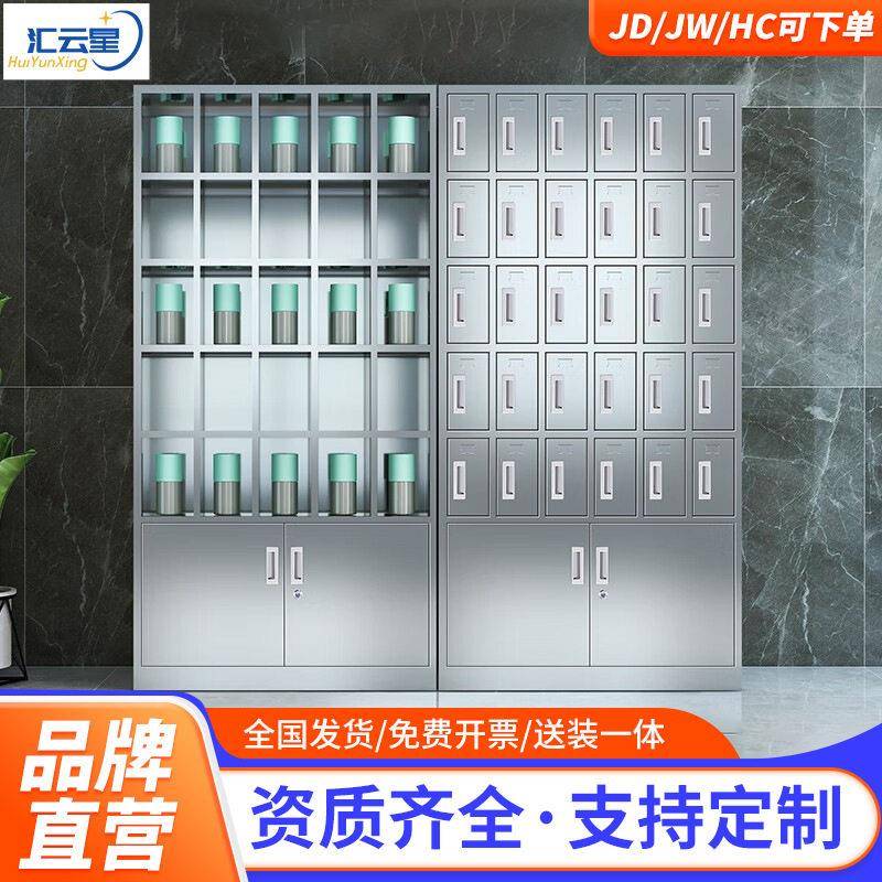 汇云星304不锈钢水杯柜工厂车间茶杯架多格柜休息室员工储物柜图片