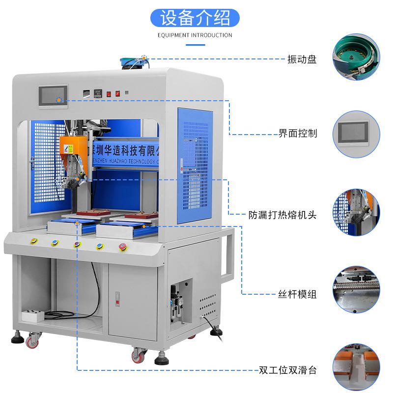 手机五金件钛螺母铆钉机热熔螺母机自动螺母植入设备