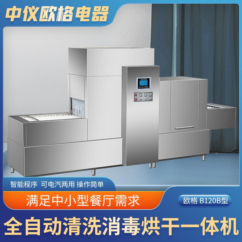 商用全自动智能洗碗机履带式学校餐厅通用款一体式不锈钢刷碗机