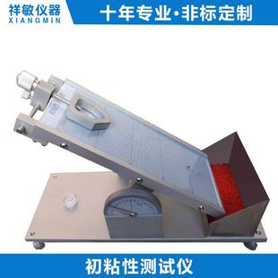 滚球法胶带初粘性试验机不干胶初粘胶粘带粘性试验仪制作厂家