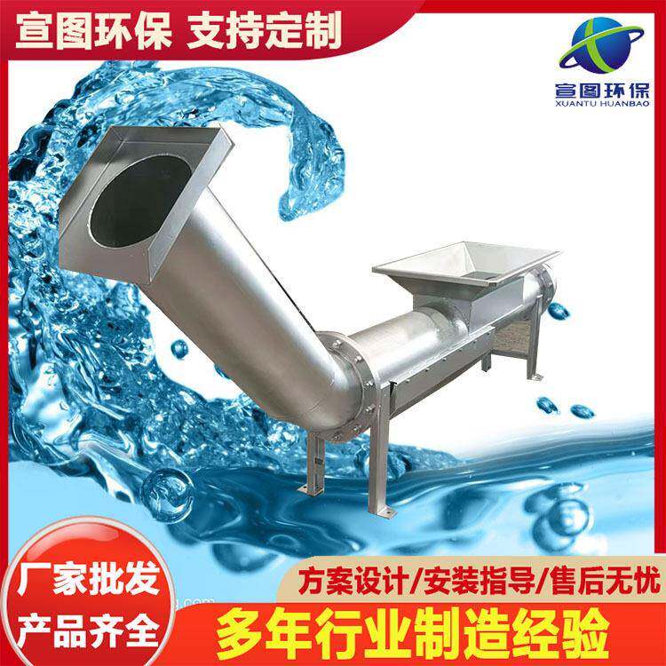 叶片输送压干一体机不锈钢排水螺旋压榨机栅渣挤压机