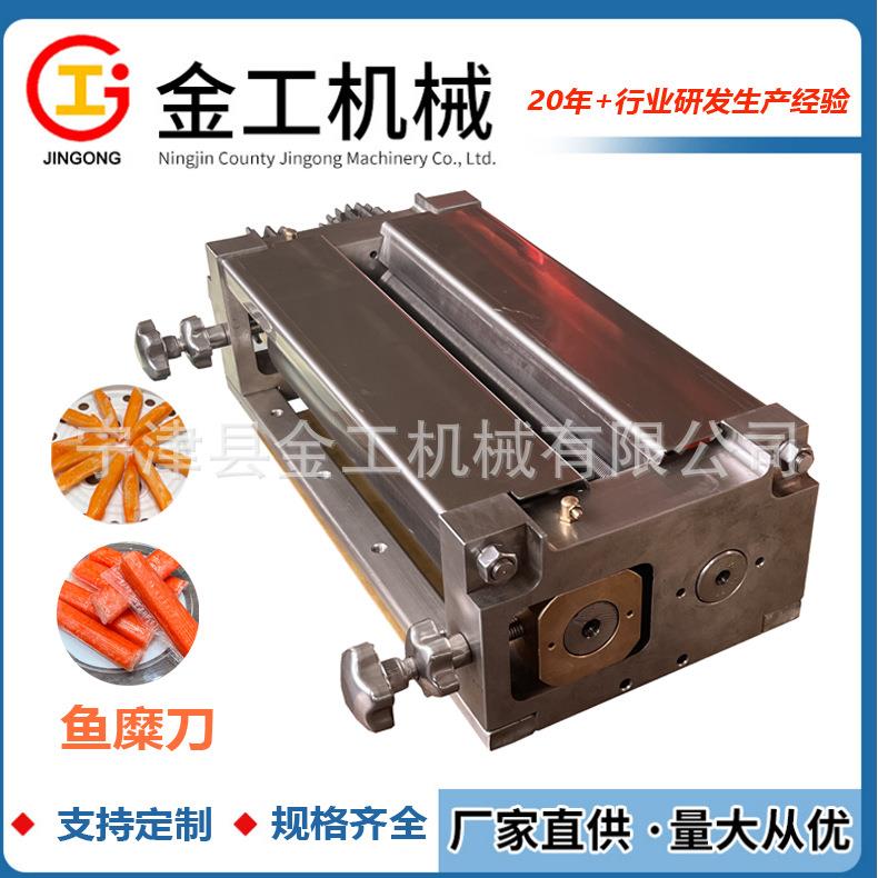 新品首推！不锈钢鱼糜刀奶酪刀耐磨无毛刺使用寿命长