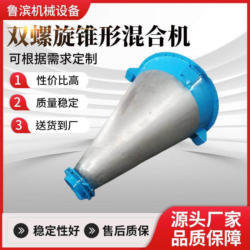 供应立式单螺带混合机锥形螺带式混料机不锈钢碳钢节能,畜牧/养殖物资,畜牧/养殖器械,淘宝优惠券,粉丝福利购,淘宝优惠卷