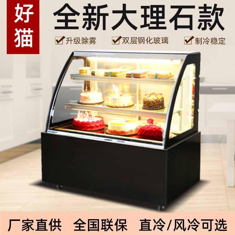 蛋糕柜商用风冷柜西点水果寿司保鲜串串直冷熟食点菜柜冷藏展示柜