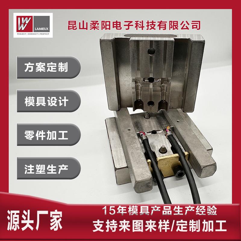 高标准精密热流道塑胶模具设计生产试模汽车线束电子模具绝缘