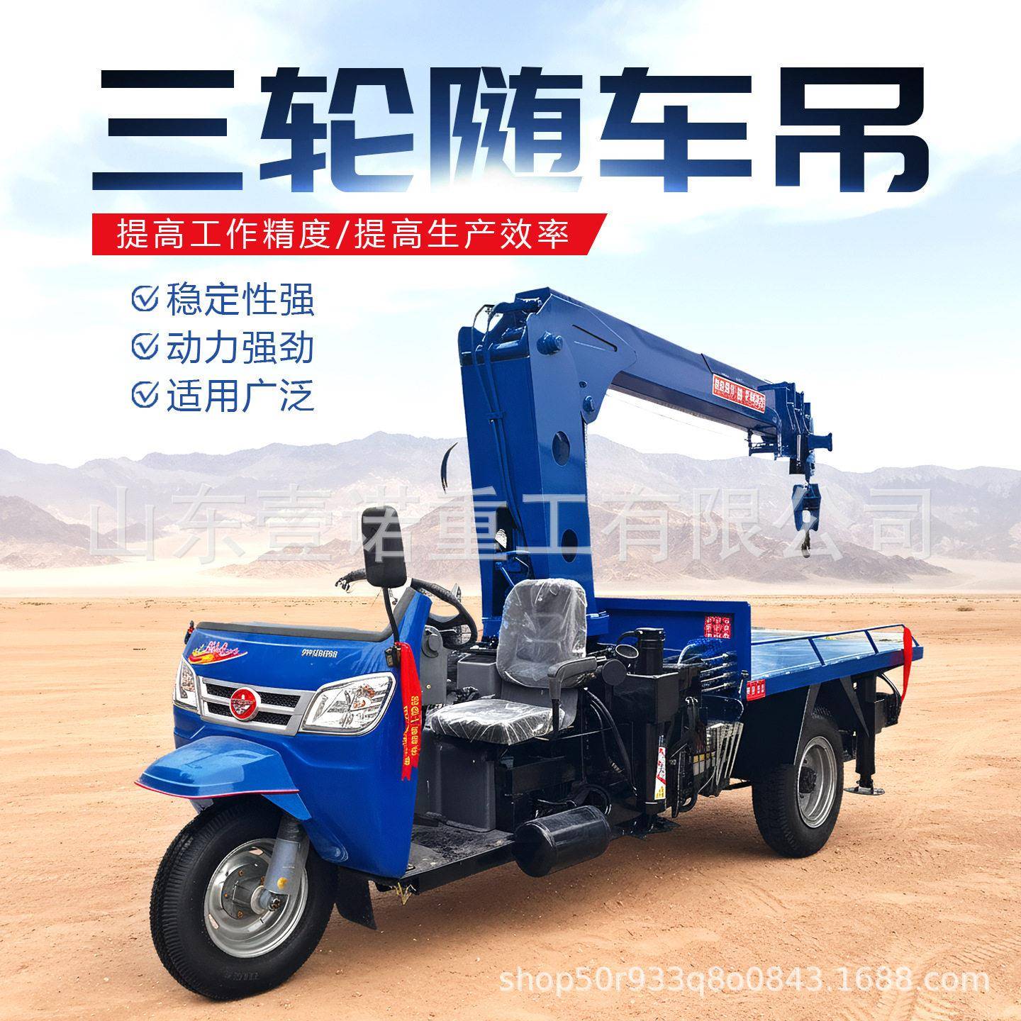 吨5吨三轮随车吊简易三轮吊车城乡建筑砂石运输吊装一体机