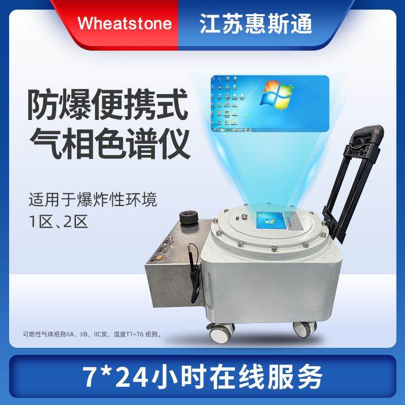 加臭剂便携式色谱仪WH621X天然气组分色谱仪厂家供应,工业油品/胶粘/化学/实验室用品,其他实验室设备,淘宝优惠券,粉丝福利购,淘宝优惠卷