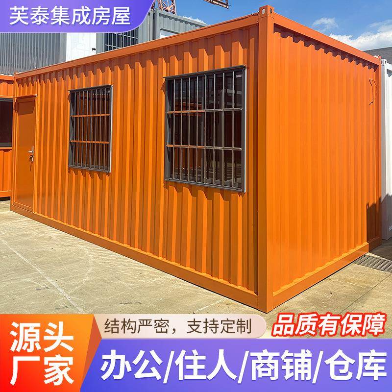 固定箱集装箱房活动房防火瓦楞集装箱移动房大波纹住人集装箱房