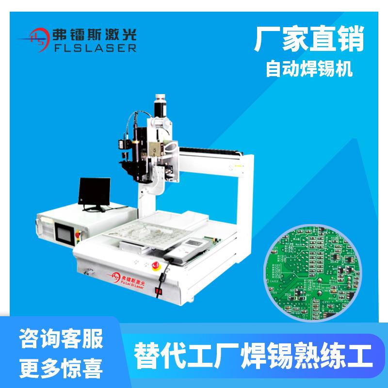 小型自动焊锡机线材焊锡机焊线机桌面台式自动usb数据线焊锡机