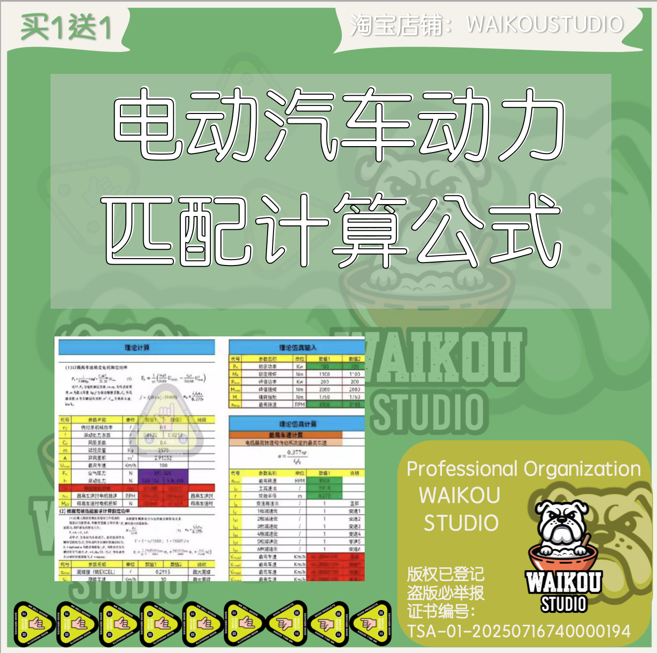 电动汽车动力匹配计算公式非常实用手撸纯电模式动力性