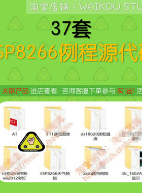 ESP8266例程源代码源码智能插座串口输出MQTT远程红外线发射udp