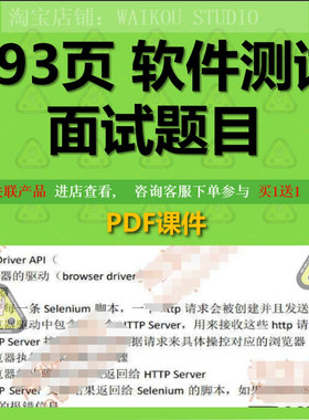 软件测试面试题笔试题库用例设计数据库python逻辑题算法题自动化