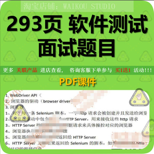 软件测试面试题笔试题库用例设计数据库python逻辑题算法题自动化