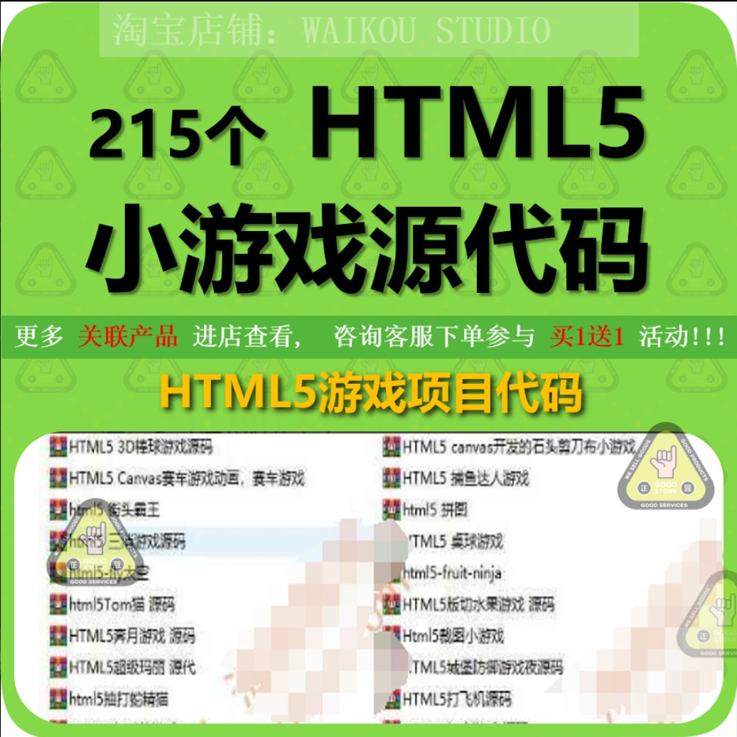 html5游戏项目源码源代码程序设计网页版h5消消乐js实现连连看图片