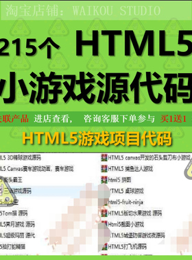 html5游戏项目源码源代码程序设计网页版h5消消乐js实现连连看