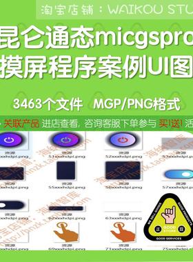 昆仑通态mcgspro触摸屏程序案例锂电池电解液添加剂阀柜MCP按钮