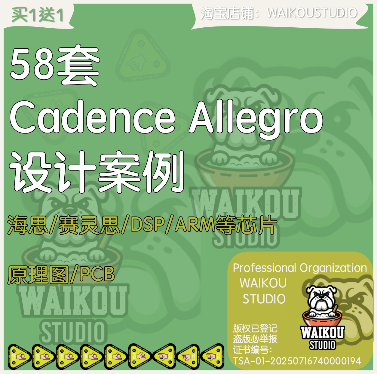 Cadence Allegro设计参考案例原理图pcb海思 赛灵思 DSP ARM芯片