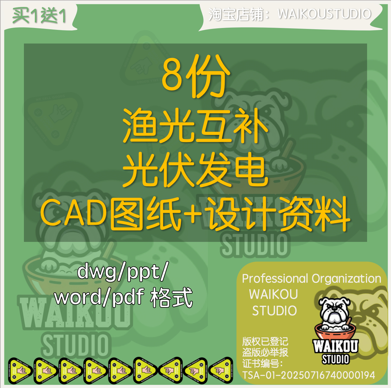 渔光互补光伏水上发电太阳能电站工程CAD图纸设计分布式施工方案